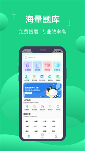 小包搜题3