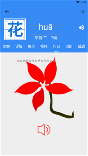 象形字典1