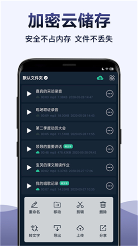 录音全能王1