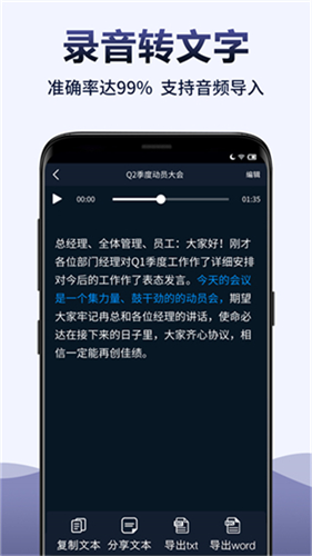 录音全能王3