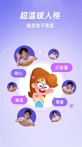 斑马口语