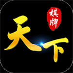 天下棋盘老版本安卓版