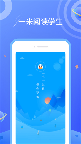 一米阅读