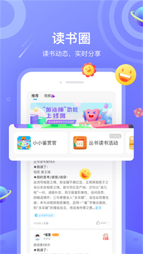 一米阅读2