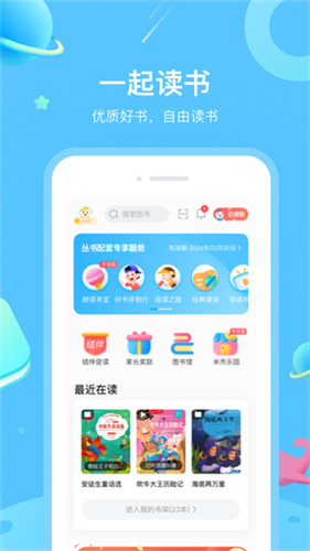 一米阅读1