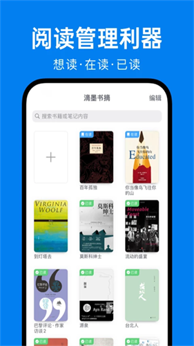 滴墨书摘2