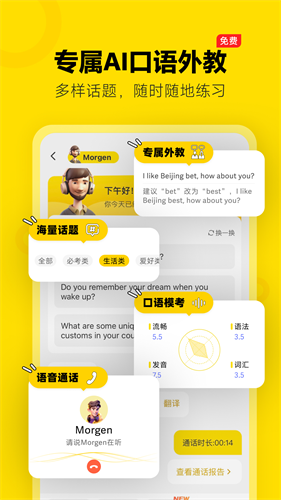 高途雅思