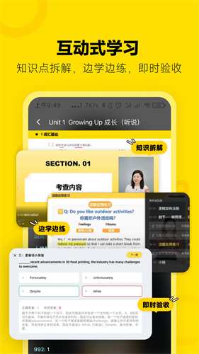 高途雅思1