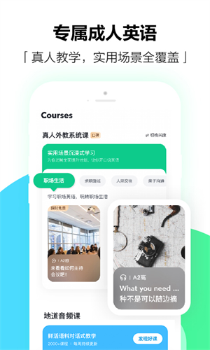 开言英语3