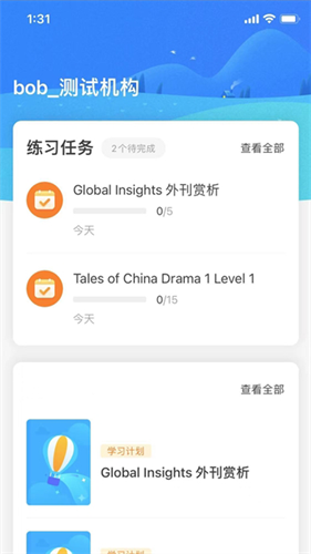 爱乐奇2