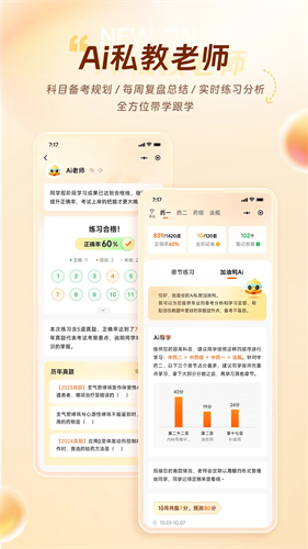 鸭题库1