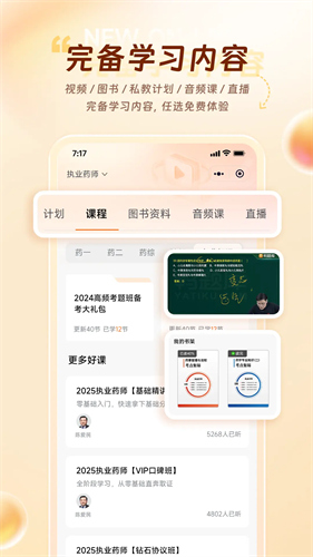 鸭题库3