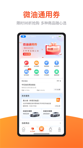 微油1