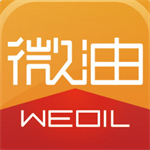 微油