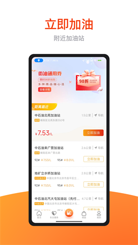 微油2