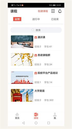 优学院3