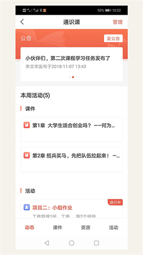 优学院