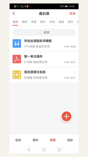 优学院1