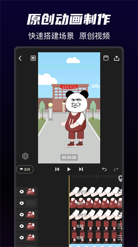 沙沙动画免VIP版3