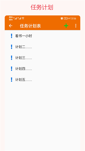 我的排班表2