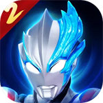 奥特曼传奇英雄2  v3.1.0 手机版