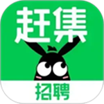 赶集招聘
