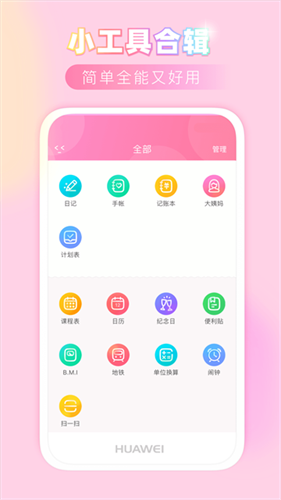 粉粉日记