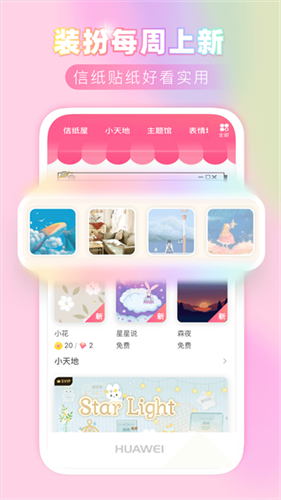 粉粉日记3