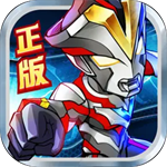 奥特曼英雄归来小y版