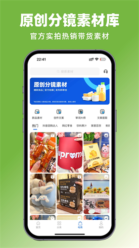 抖素材2