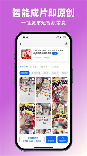 抖素材3