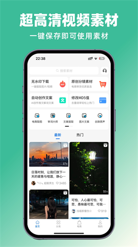 抖素材