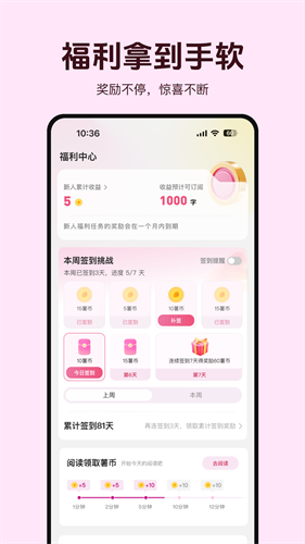 蜜薯小说1