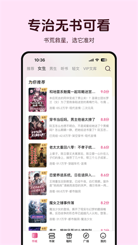 蜜薯小说2