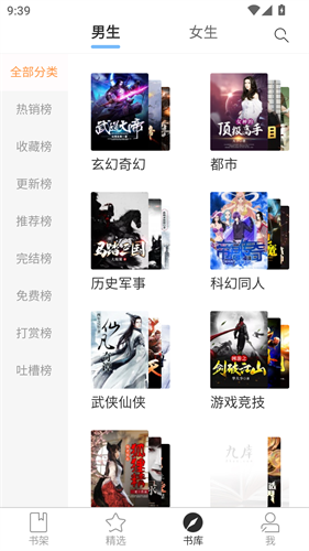 九库阅读