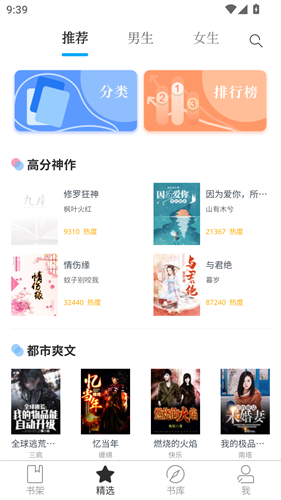 九库阅读2