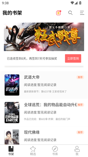 九库阅读1