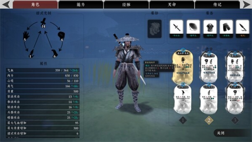 绝世好武功2