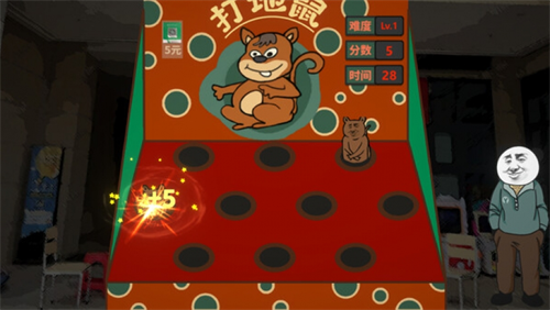 中国式网游1
