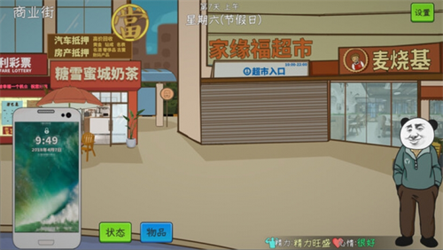 中国式网游2