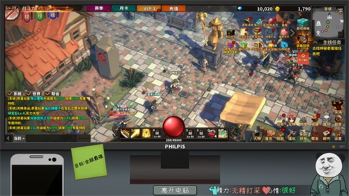 中国式网游3