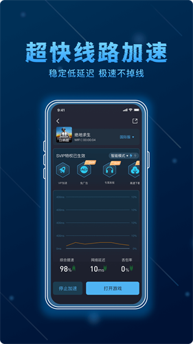 哪吒加速器2