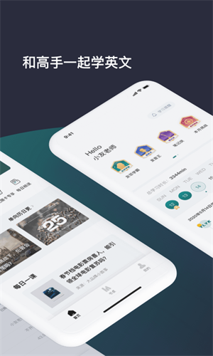 友邻优课2