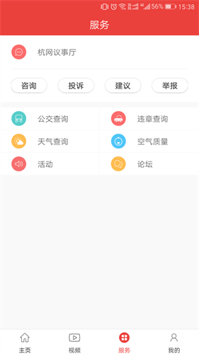 杭州通1