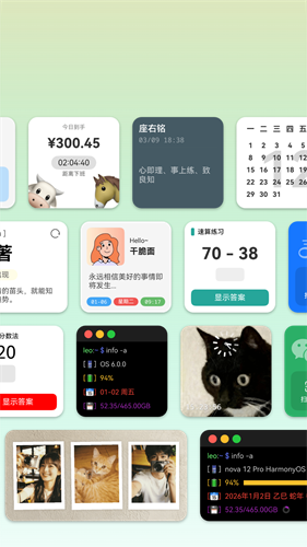 万象小组件2