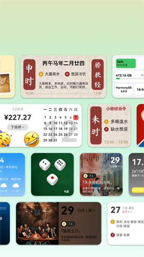 万象小组件1