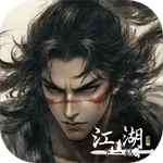 下一站江湖2手机版