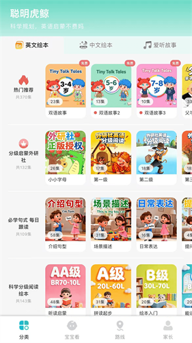 聪明虎鲸1
