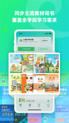 讯飞易听说3