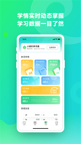 讯飞易听说2